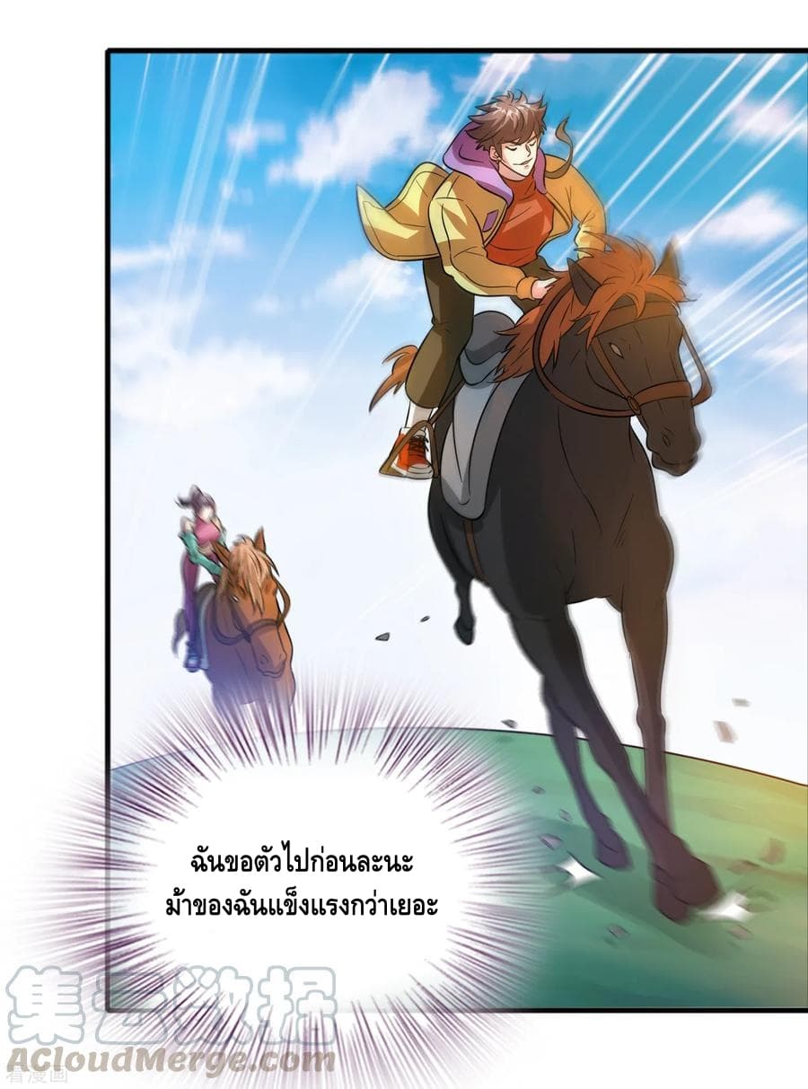 Become God Merchant in The Other World ข้ามต่างโลกเพื่อเป็นพ่อค้าเทพสุดมั่งคั่ง page 23