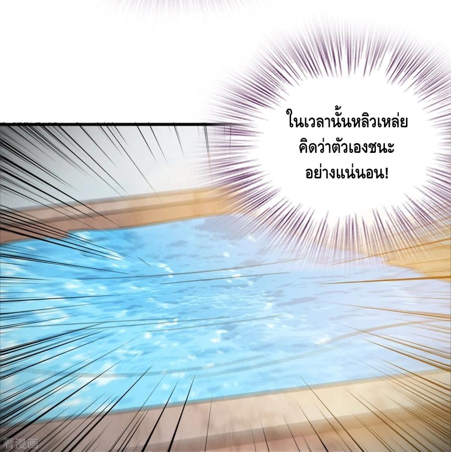 Become God Merchant in The Other World ข้ามต่างโลกเพื่อเป็นพ่อค้าเทพสุดมั่งคั่ง page 24