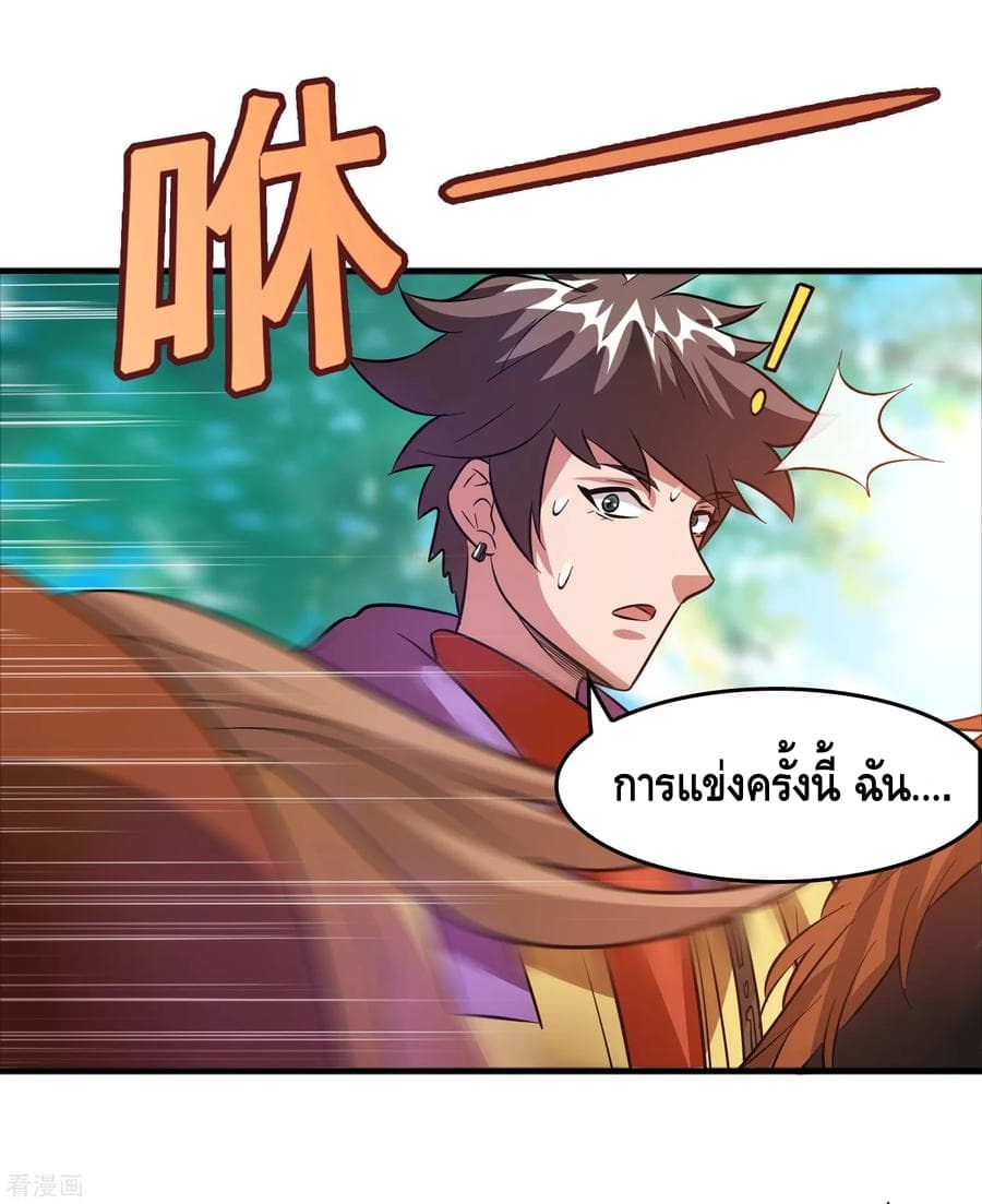 Become God Merchant in The Other World ข้ามต่างโลกเพื่อเป็นพ่อค้าเทพสุดมั่งคั่ง page 26