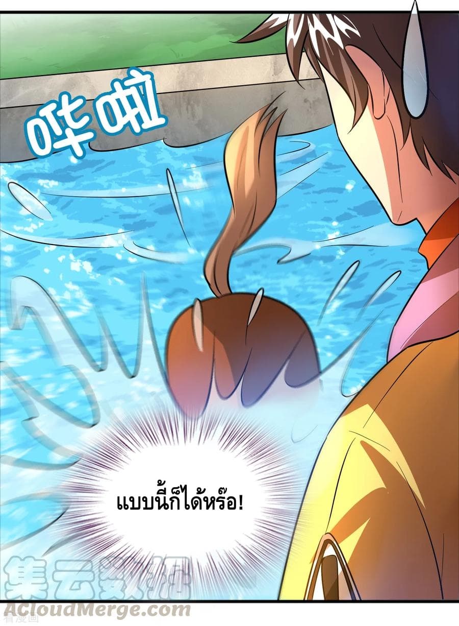 Become God Merchant in The Other World ข้ามต่างโลกเพื่อเป็นพ่อค้าเทพสุดมั่งคั่ง page 27