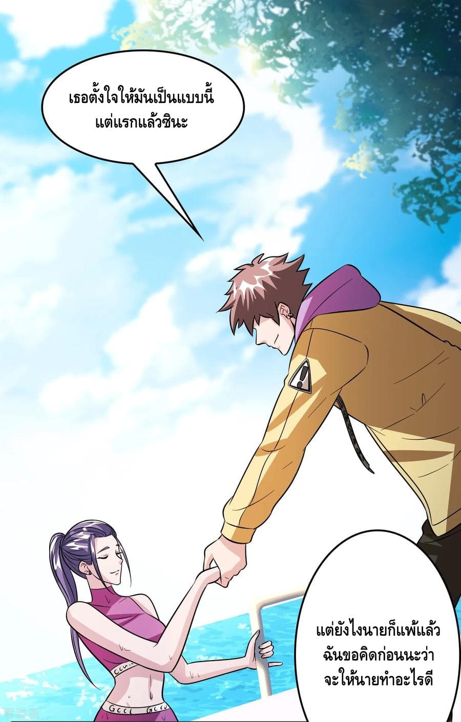 Become God Merchant in The Other World ข้ามต่างโลกเพื่อเป็นพ่อค้าเทพสุดมั่งคั่ง page 2