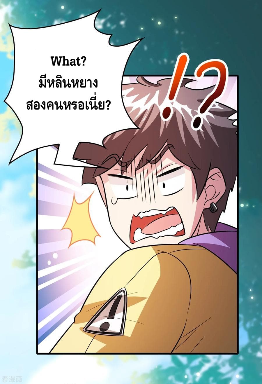 Become God Merchant in The Other World ข้ามต่างโลกเพื่อเป็นพ่อค้าเทพสุดมั่งคั่ง page 5