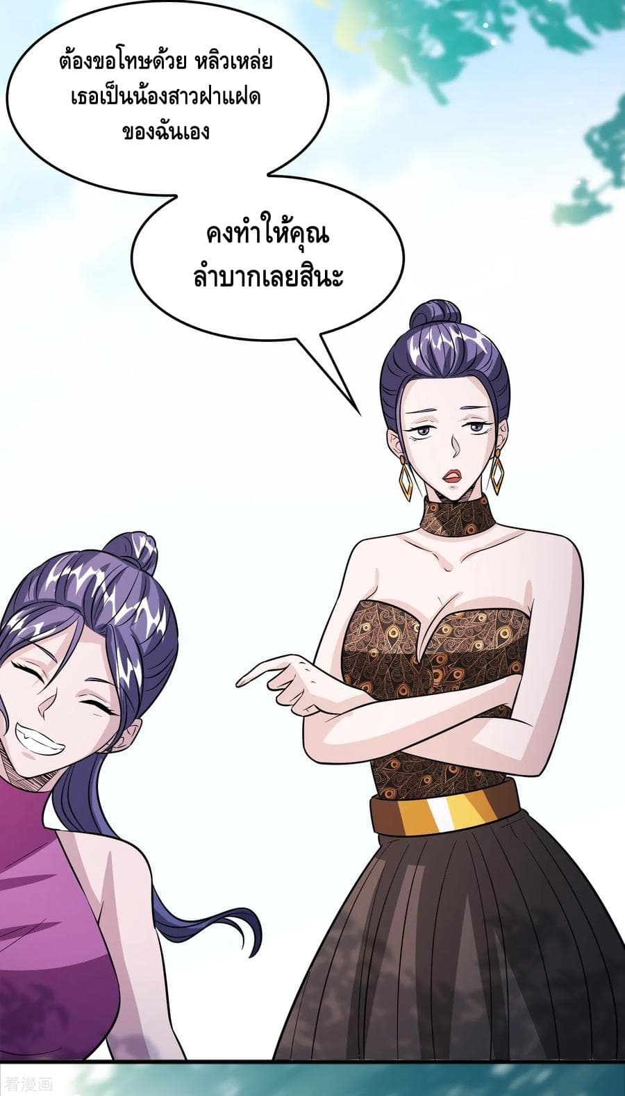 Become God Merchant in The Other World ข้ามต่างโลกเพื่อเป็นพ่อค้าเทพสุดมั่งคั่ง page 6