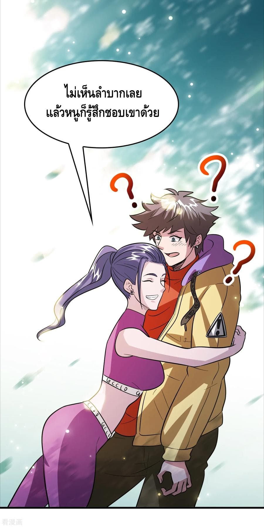 Become God Merchant in The Other World ข้ามต่างโลกเพื่อเป็นพ่อค้าเทพสุดมั่งคั่ง page 7