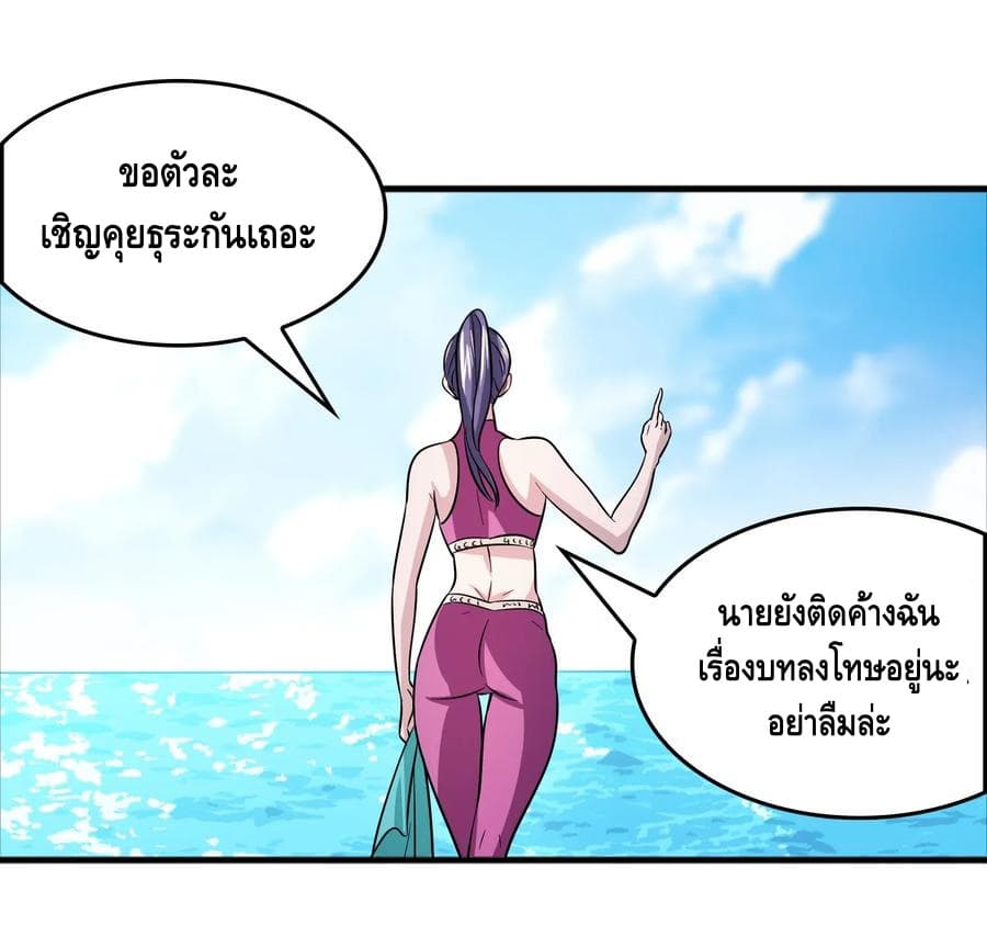 Become God Merchant in The Other World ข้ามต่างโลกเพื่อเป็นพ่อค้าเทพสุดมั่งคั่ง page 8