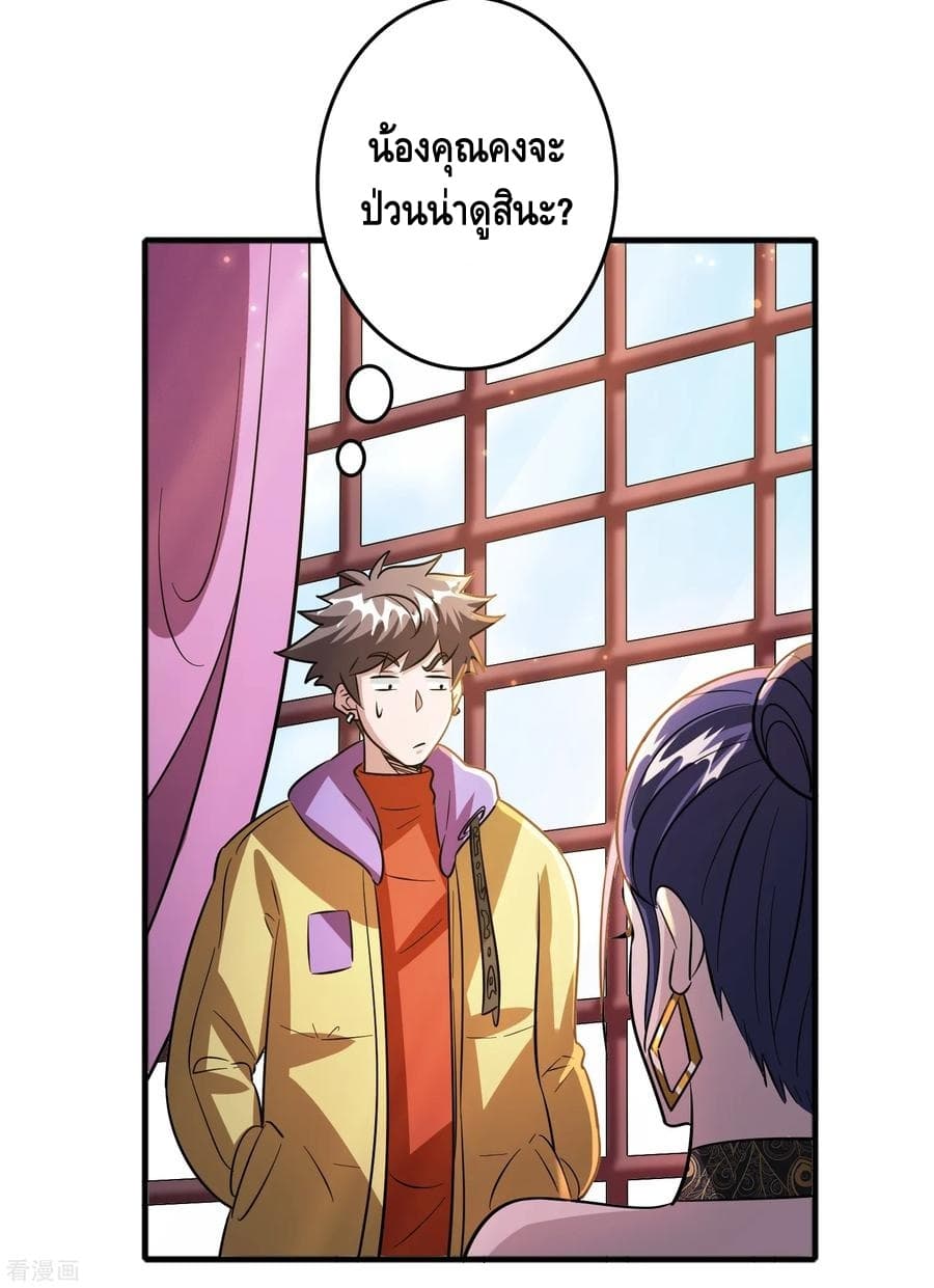 Become God Merchant in The Other World ข้ามต่างโลกเพื่อเป็นพ่อค้าเทพสุดมั่งคั่ง page 10