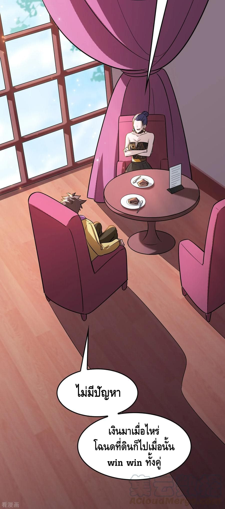 Become God Merchant in The Other World ข้ามต่างโลกเพื่อเป็นพ่อค้าเทพสุดมั่งคั่ง page 12