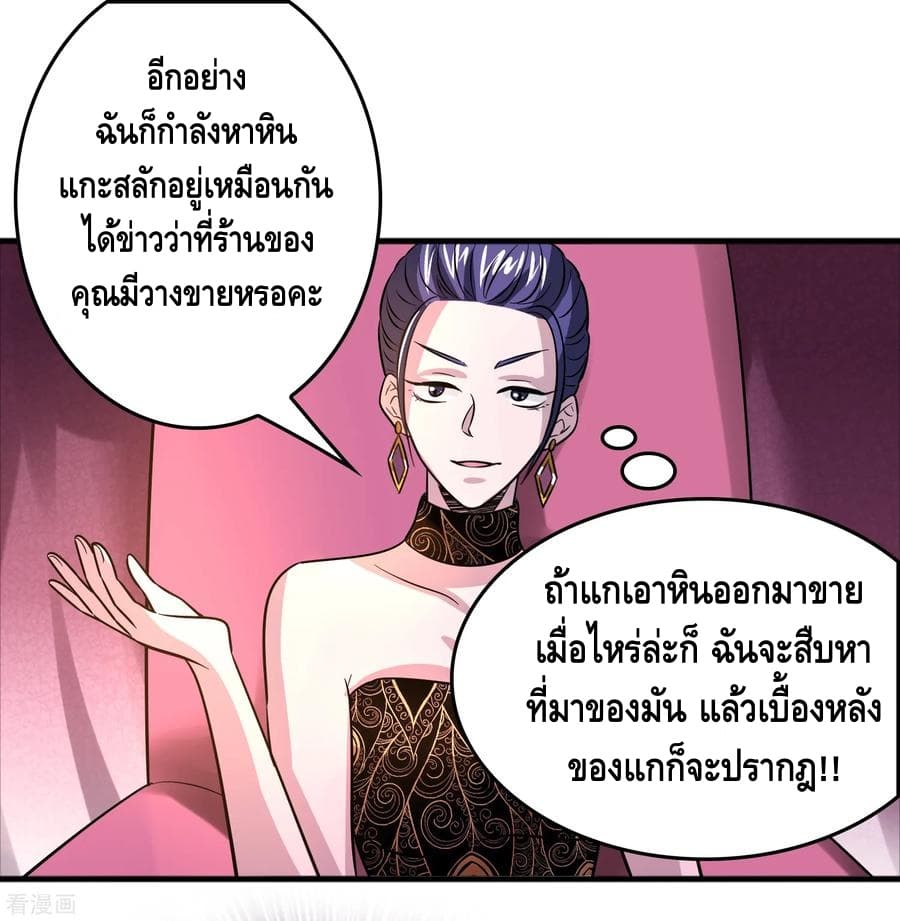 Become God Merchant in The Other World ข้ามต่างโลกเพื่อเป็นพ่อค้าเทพสุดมั่งคั่ง page 13