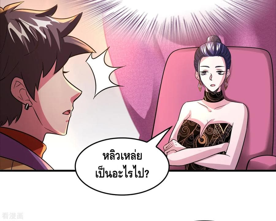 Become God Merchant in The Other World ข้ามต่างโลกเพื่อเป็นพ่อค้าเทพสุดมั่งคั่ง page 15