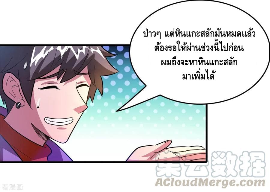 Become God Merchant in The Other World ข้ามต่างโลกเพื่อเป็นพ่อค้าเทพสุดมั่งคั่ง page 16