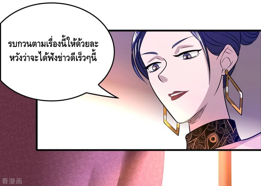 Become God Merchant in The Other World ข้ามต่างโลกเพื่อเป็นพ่อค้าเทพสุดมั่งคั่ง page 17