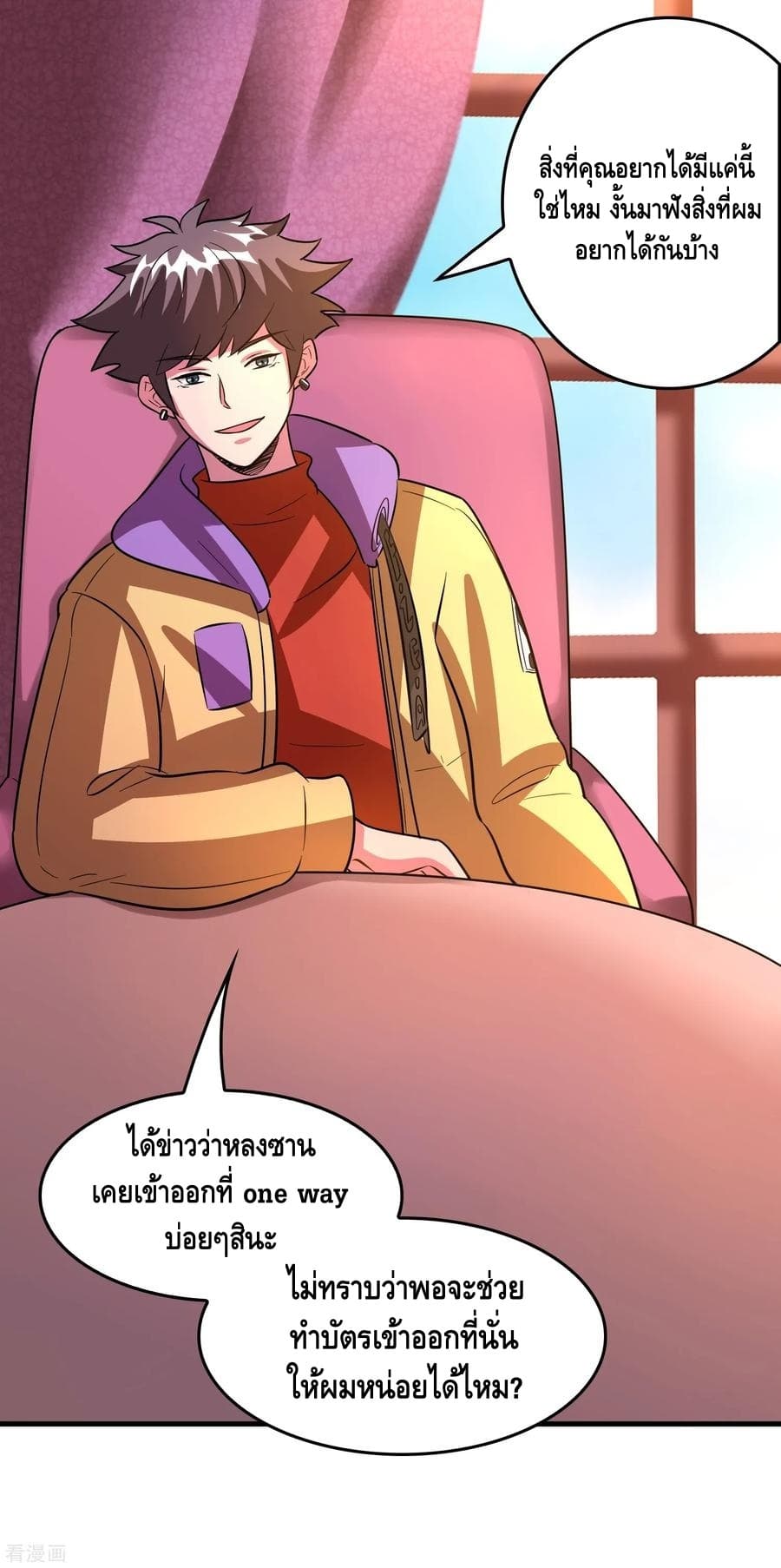 Become God Merchant in The Other World ข้ามต่างโลกเพื่อเป็นพ่อค้าเทพสุดมั่งคั่ง page 18