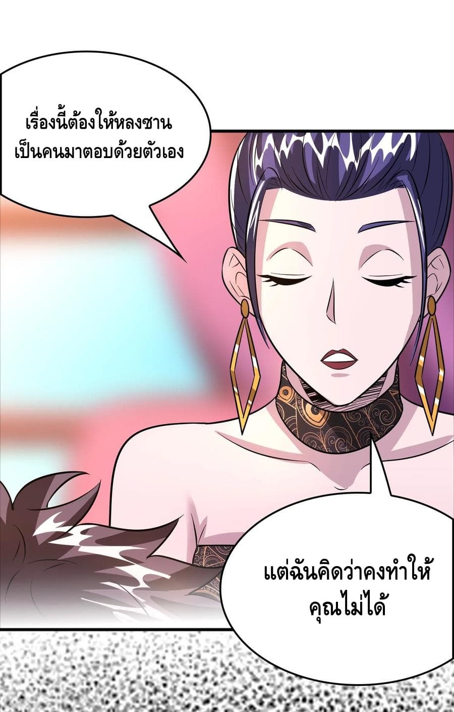 Become God Merchant in The Other World ข้ามต่างโลกเพื่อเป็นพ่อค้าเทพสุดมั่งคั่ง page 19