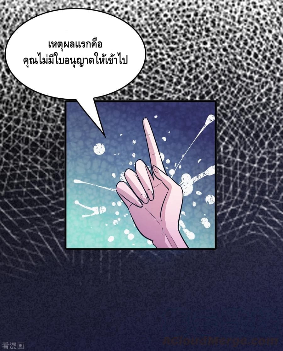 Become God Merchant in The Other World ข้ามต่างโลกเพื่อเป็นพ่อค้าเทพสุดมั่งคั่ง page 20