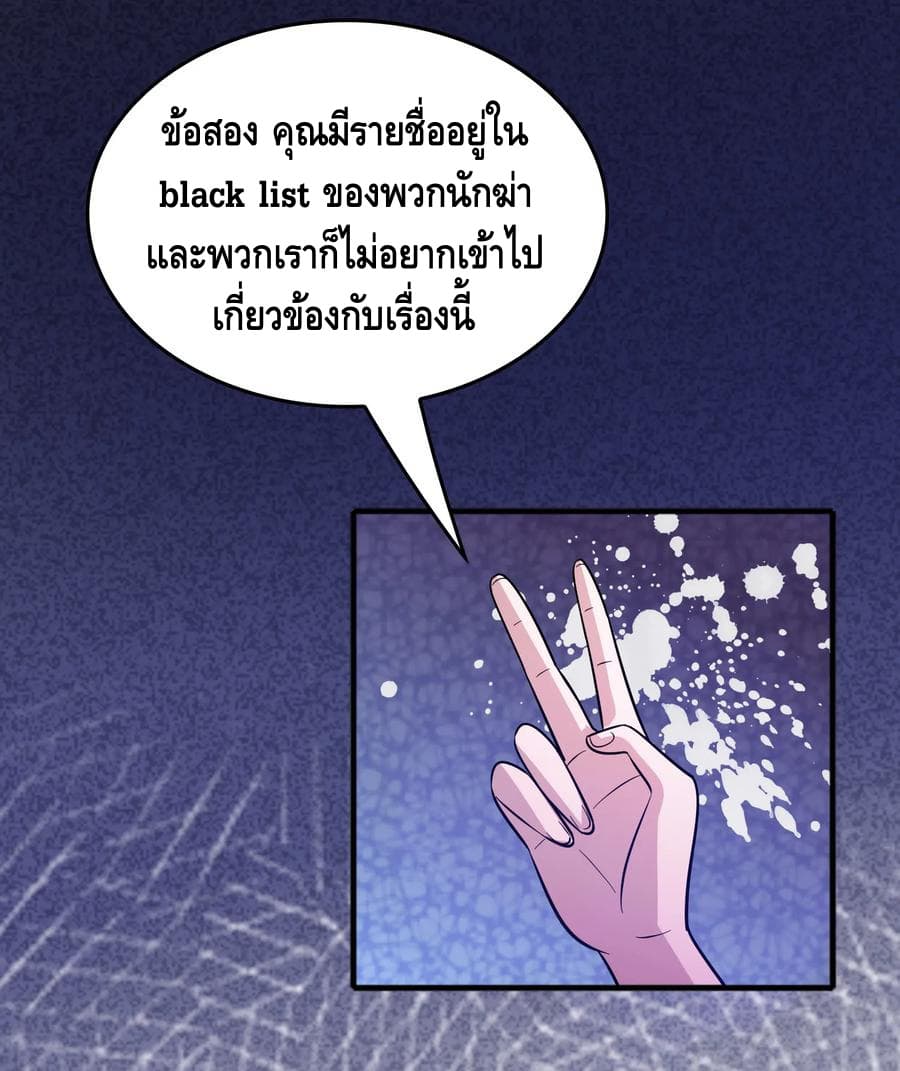 Become God Merchant in The Other World ข้ามต่างโลกเพื่อเป็นพ่อค้าเทพสุดมั่งคั่ง page 21