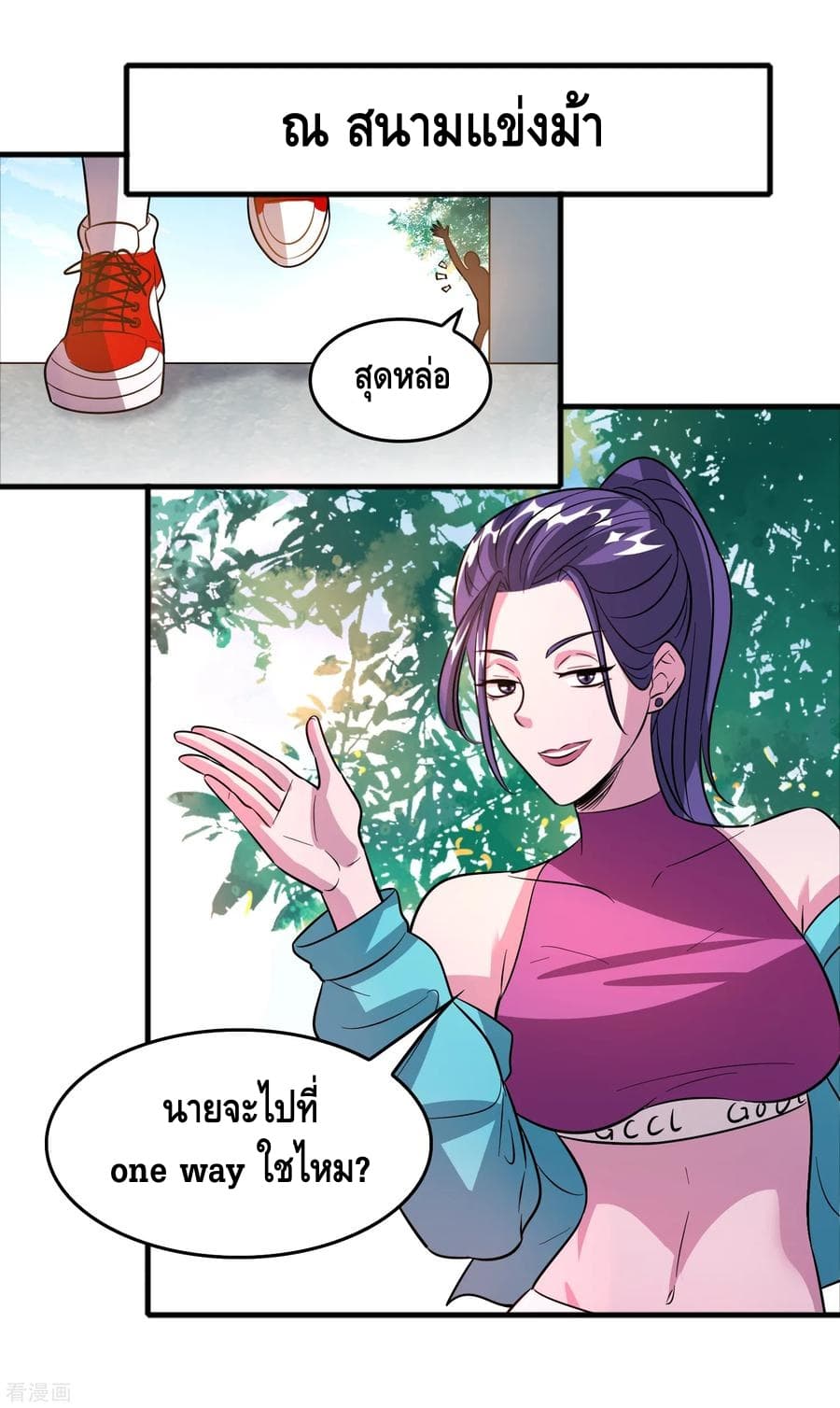 Become God Merchant in The Other World ข้ามต่างโลกเพื่อเป็นพ่อค้าเทพสุดมั่งคั่ง page 22
