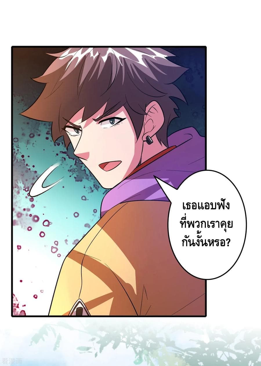 Become God Merchant in The Other World ข้ามต่างโลกเพื่อเป็นพ่อค้าเทพสุดมั่งคั่ง page 23