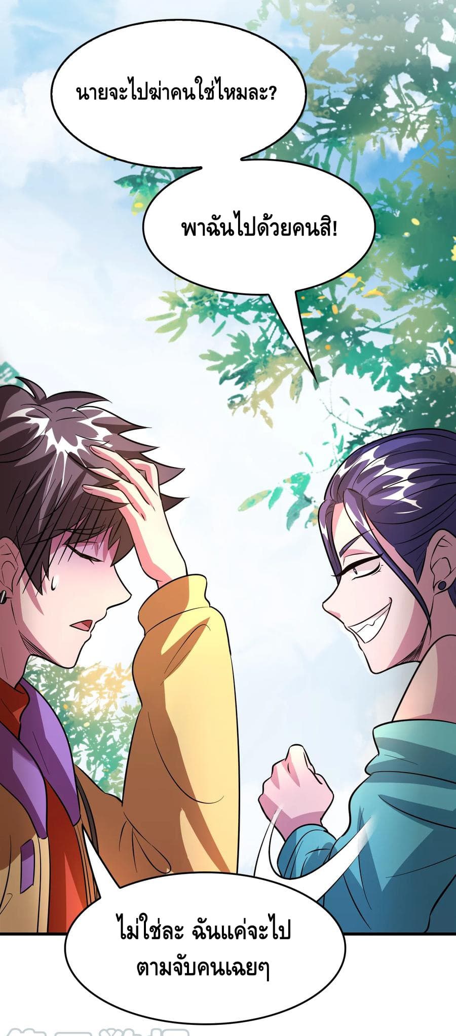 Become God Merchant in The Other World ข้ามต่างโลกเพื่อเป็นพ่อค้าเทพสุดมั่งคั่ง page 24