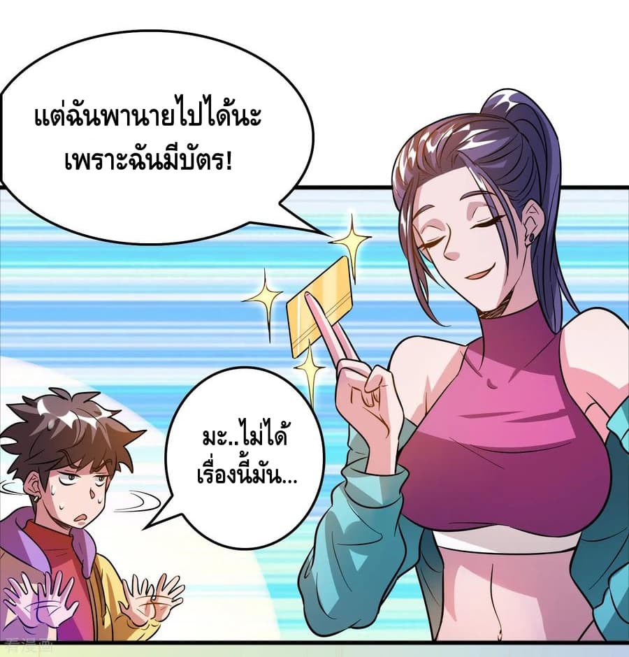 Become God Merchant in The Other World ข้ามต่างโลกเพื่อเป็นพ่อค้าเทพสุดมั่งคั่ง page 25