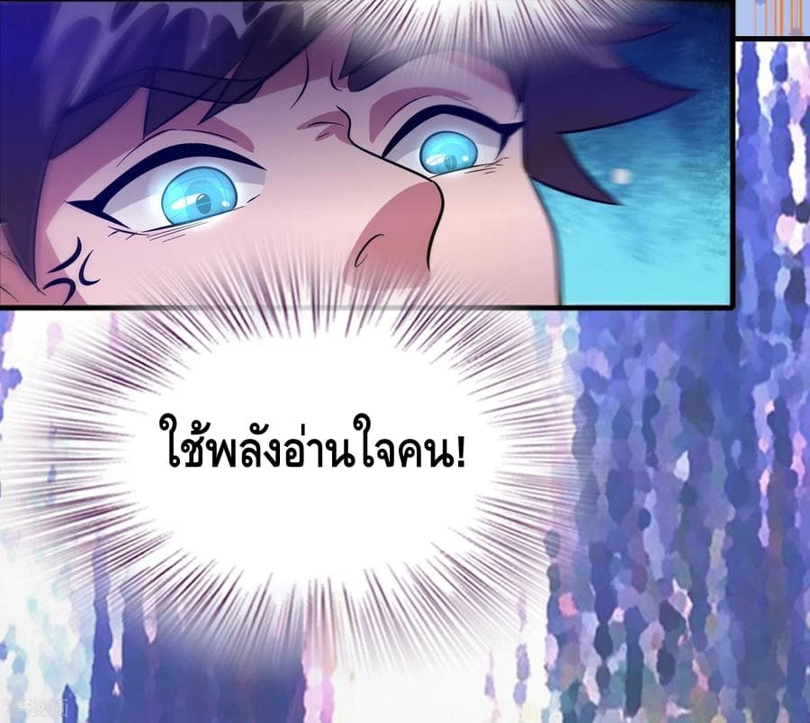 Become God Merchant in The Other World ข้ามต่างโลกเพื่อเป็นพ่อค้าเทพสุดมั่งคั่ง page 27