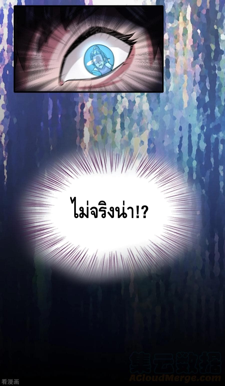 Become God Merchant in The Other World ข้ามต่างโลกเพื่อเป็นพ่อค้าเทพสุดมั่งคั่ง page 28