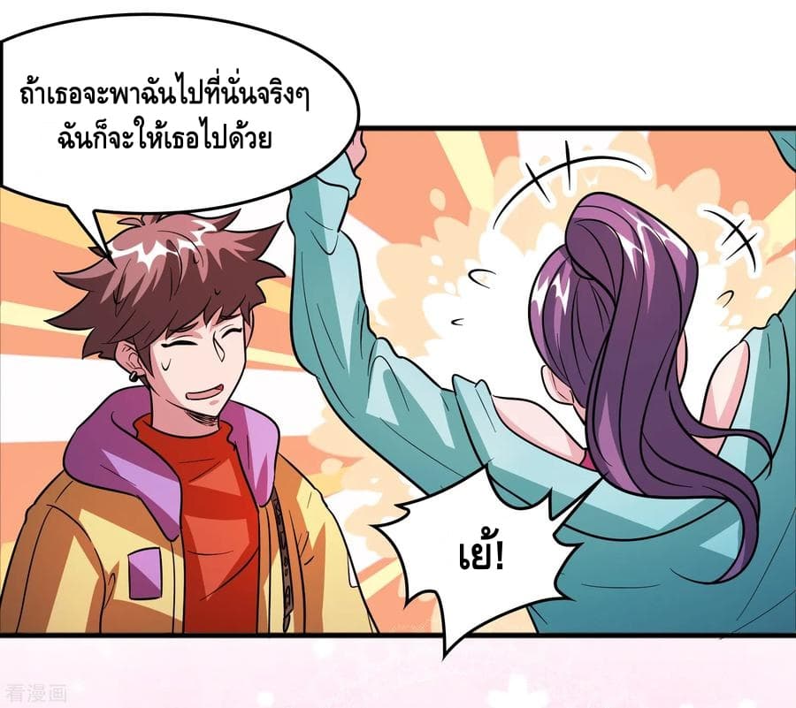Become God Merchant in The Other World ข้ามต่างโลกเพื่อเป็นพ่อค้าเทพสุดมั่งคั่ง page 3