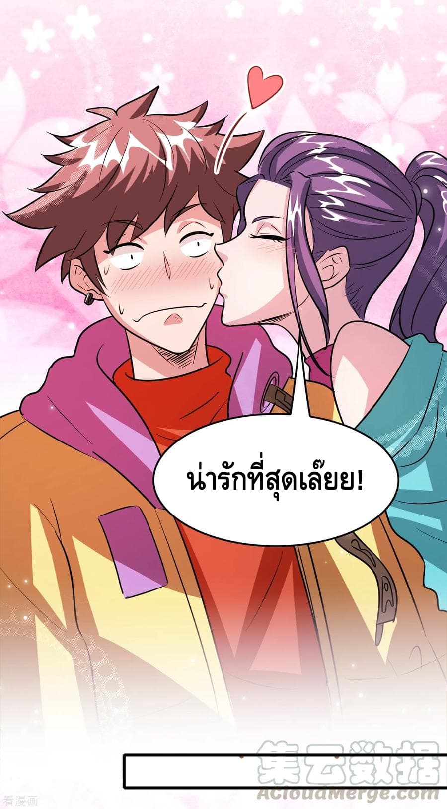 Become God Merchant in The Other World ข้ามต่างโลกเพื่อเป็นพ่อค้าเทพสุดมั่งคั่ง page 4