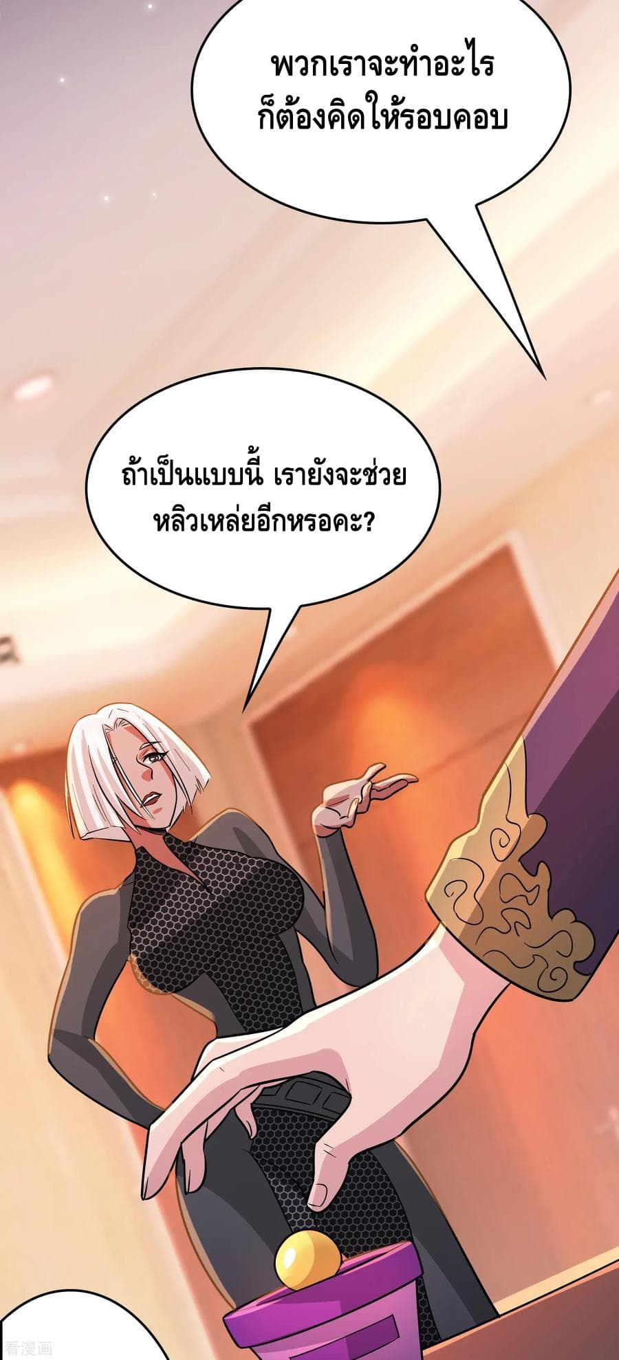 Become God Merchant in The Other World ข้ามต่างโลกเพื่อเป็นพ่อค้าเทพสุดมั่งคั่ง page 7