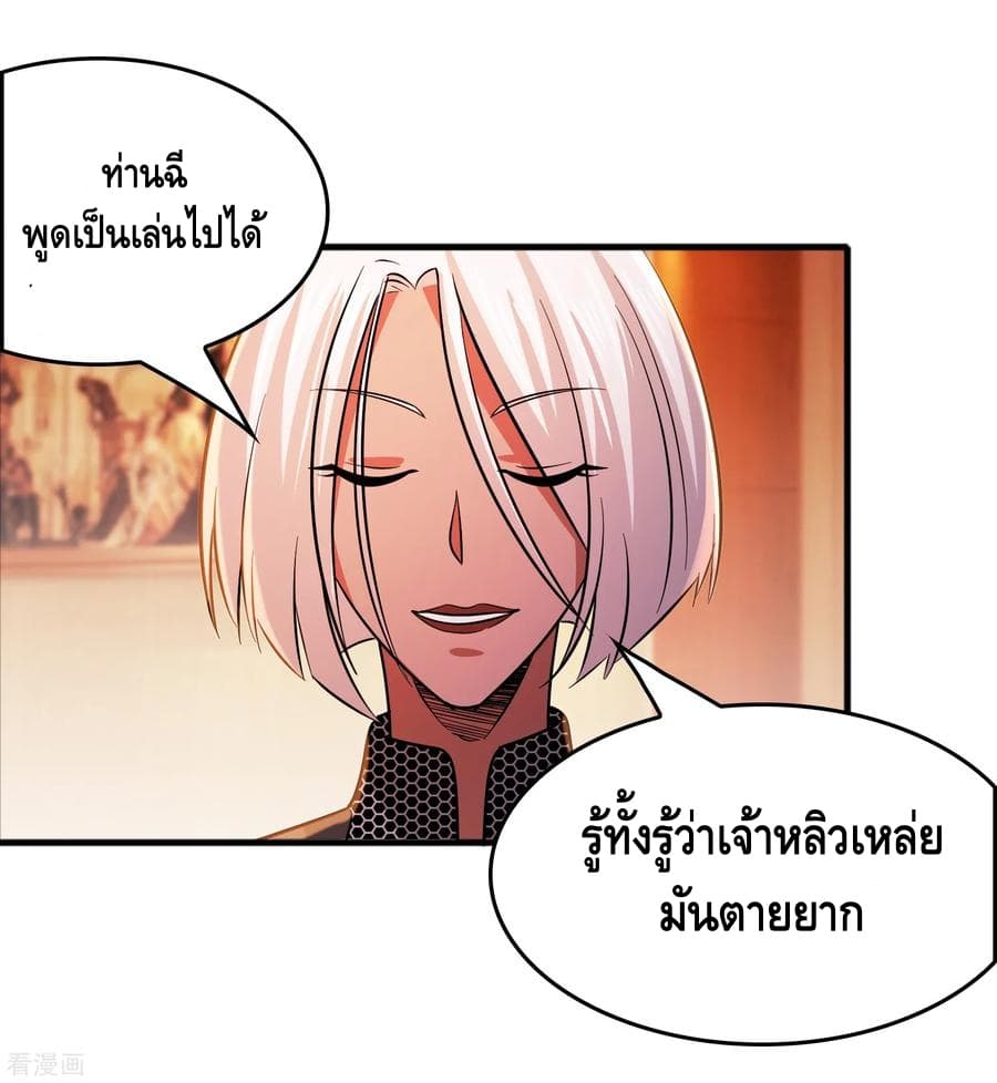 Become God Merchant in The Other World ข้ามต่างโลกเพื่อเป็นพ่อค้าเทพสุดมั่งคั่ง page 9