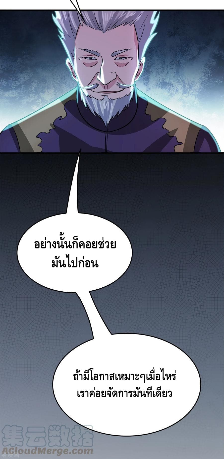Become God Merchant in The Other World ข้ามต่างโลกเพื่อเป็นพ่อค้าเทพสุดมั่งคั่ง page 12