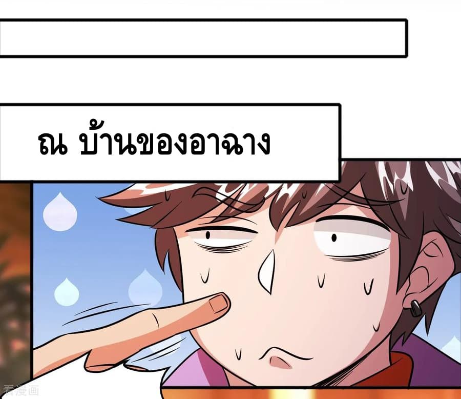 Become God Merchant in The Other World ข้ามต่างโลกเพื่อเป็นพ่อค้าเทพสุดมั่งคั่ง page 13