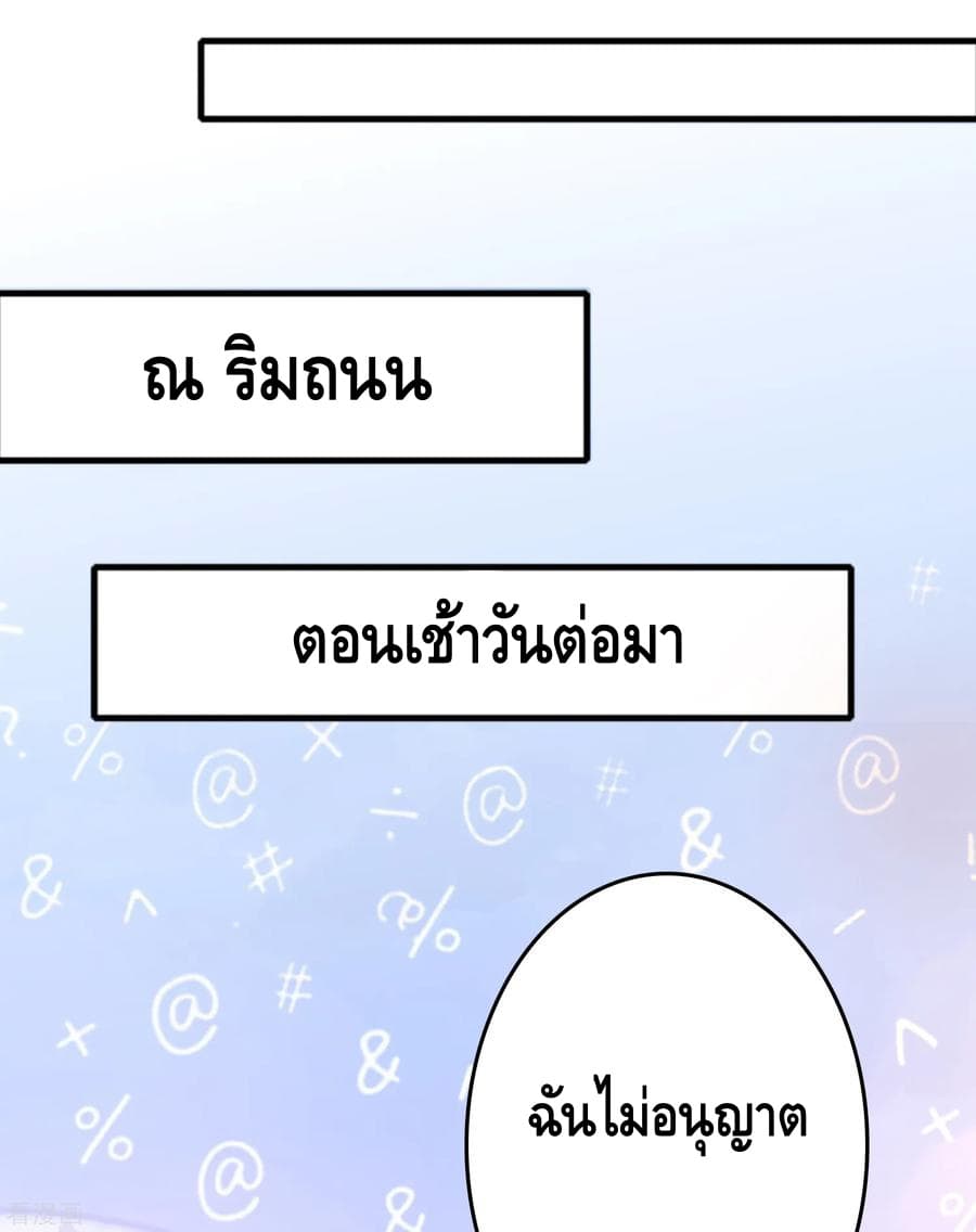 Become God Merchant in The Other World ข้ามต่างโลกเพื่อเป็นพ่อค้าเทพสุดมั่งคั่ง page 17