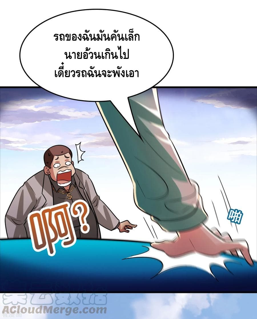 Become God Merchant in The Other World ข้ามต่างโลกเพื่อเป็นพ่อค้าเทพสุดมั่งคั่ง page 20