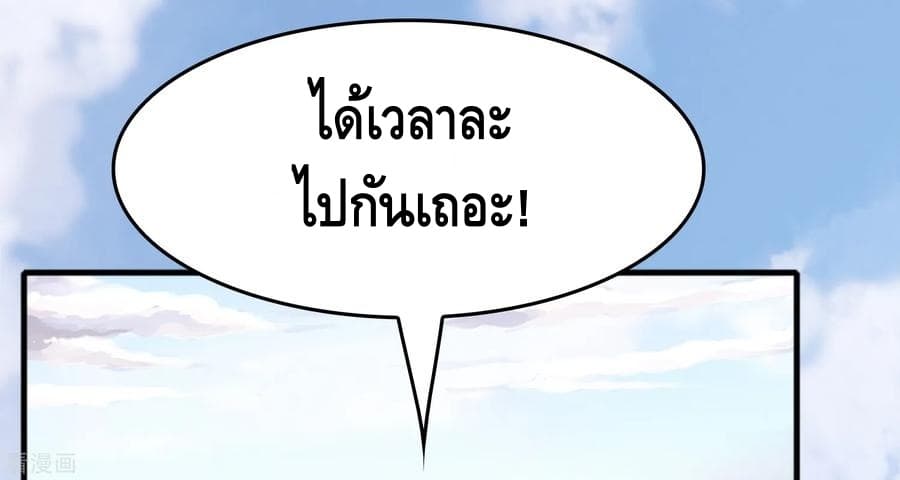 Become God Merchant in The Other World ข้ามต่างโลกเพื่อเป็นพ่อค้าเทพสุดมั่งคั่ง page 21