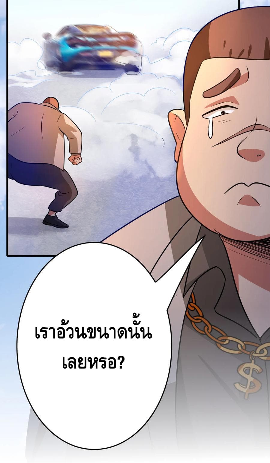 Become God Merchant in The Other World ข้ามต่างโลกเพื่อเป็นพ่อค้าเทพสุดมั่งคั่ง page 22