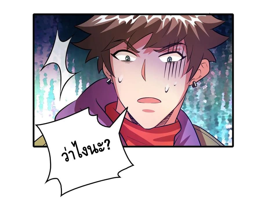 Become God Merchant in The Other World ข้ามต่างโลกเพื่อเป็นพ่อค้าเทพสุดมั่งคั่ง page 26