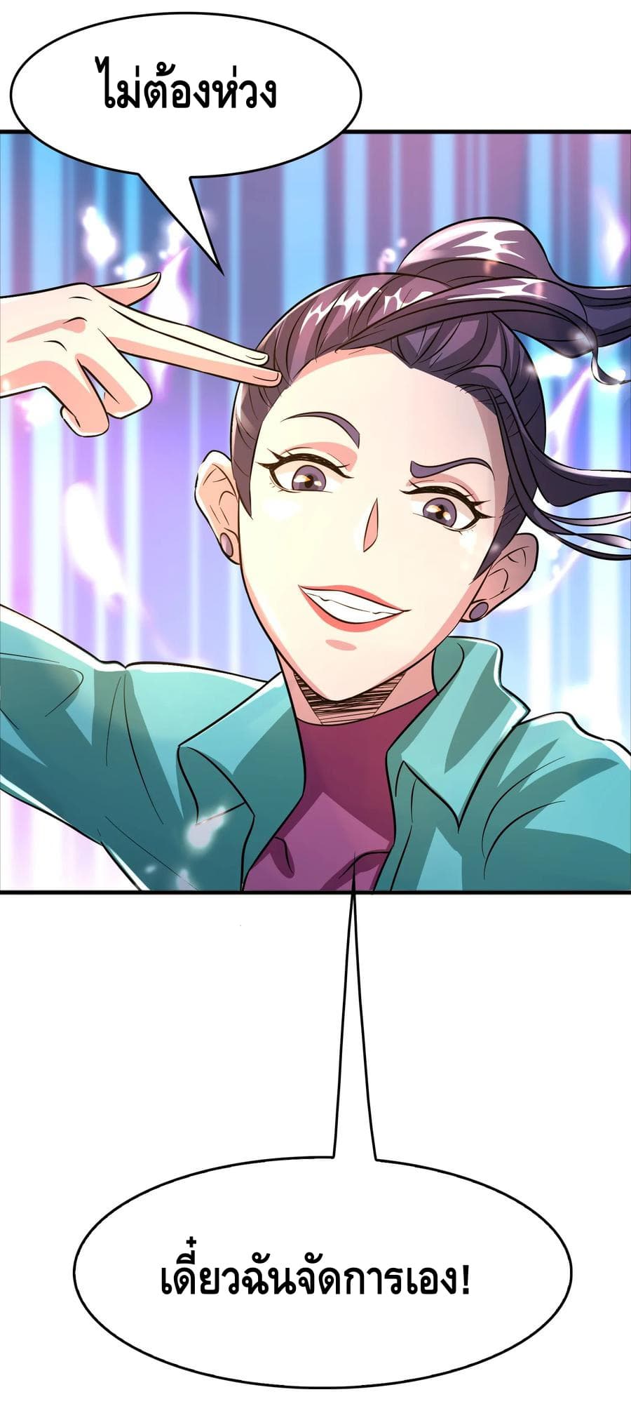 Become God Merchant in The Other World ข้ามต่างโลกเพื่อเป็นพ่อค้าเทพสุดมั่งคั่ง page 27