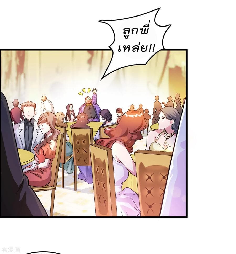 Become God Merchant in The Other World ข้ามต่างโลกเพื่อเป็นพ่อค้าเทพสุดมั่งคั่ง page 3