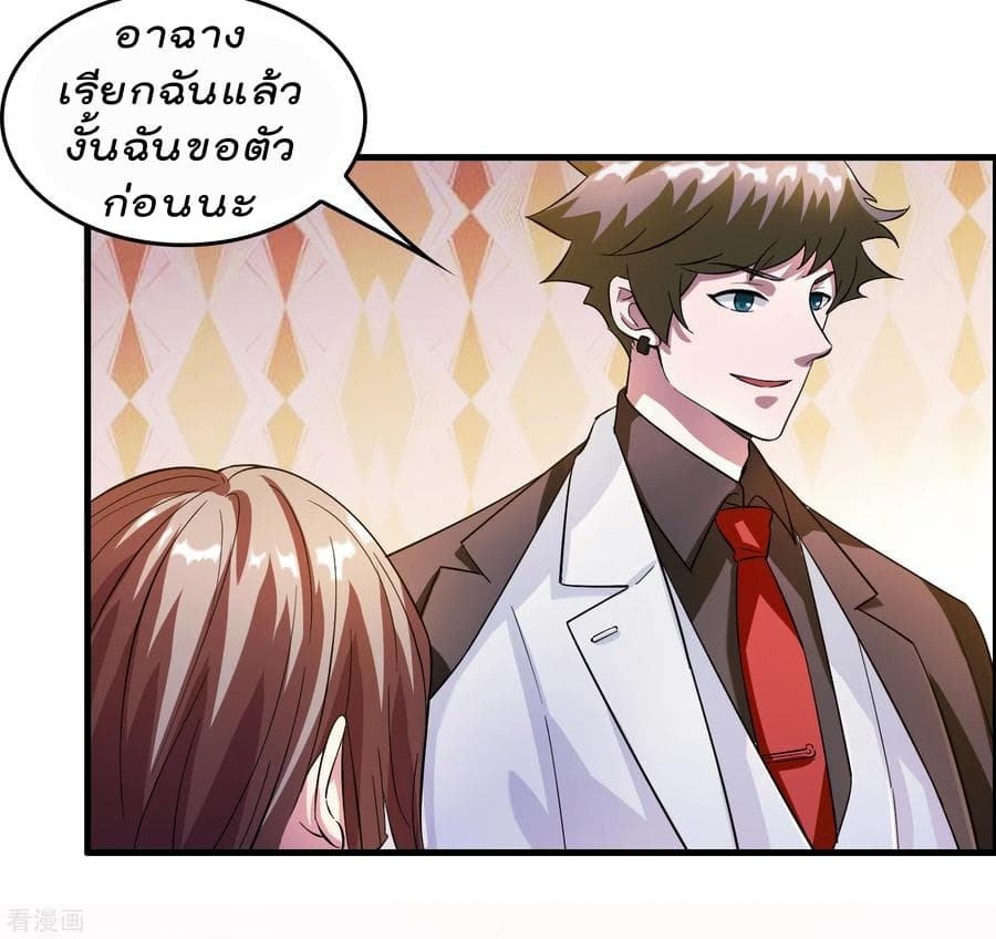 Become God Merchant in The Other World ข้ามต่างโลกเพื่อเป็นพ่อค้าเทพสุดมั่งคั่ง page 4
