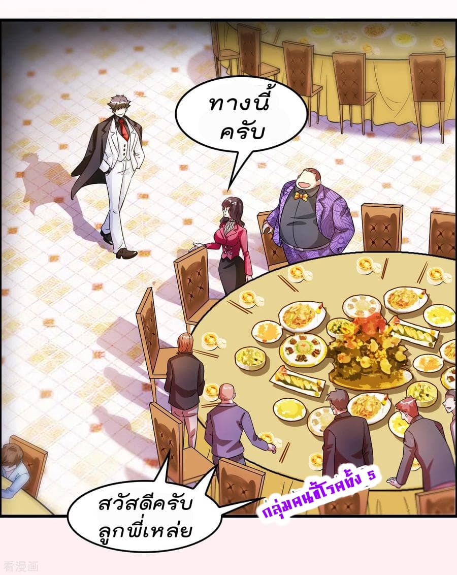 Become God Merchant in The Other World ข้ามต่างโลกเพื่อเป็นพ่อค้าเทพสุดมั่งคั่ง page 5