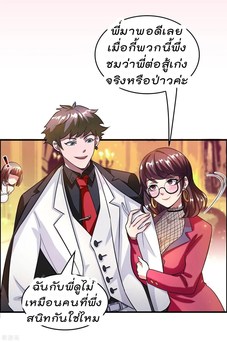 Become God Merchant in The Other World ข้ามต่างโลกเพื่อเป็นพ่อค้าเทพสุดมั่งคั่ง page 6
