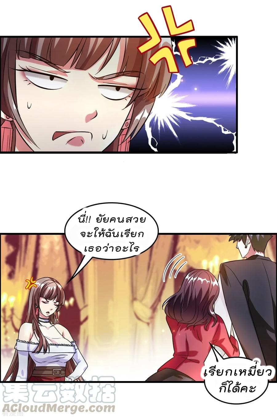 Become God Merchant in The Other World ข้ามต่างโลกเพื่อเป็นพ่อค้าเทพสุดมั่งคั่ง page 7