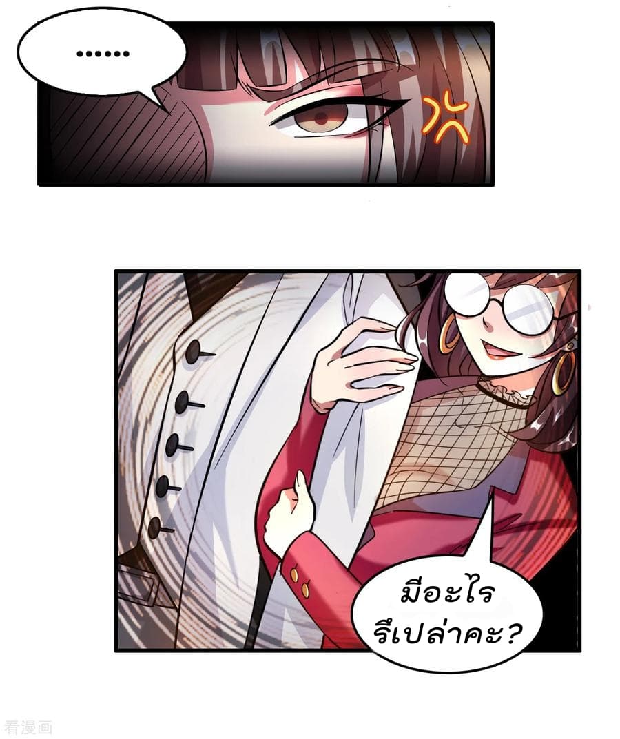 Become God Merchant in The Other World ข้ามต่างโลกเพื่อเป็นพ่อค้าเทพสุดมั่งคั่ง page 8