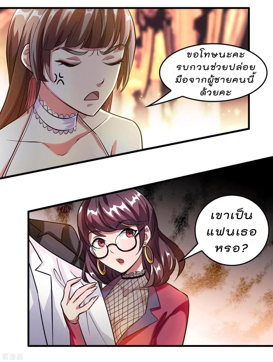 Become God Merchant in The Other World ข้ามต่างโลกเพื่อเป็นพ่อค้าเทพสุดมั่งคั่ง page 9