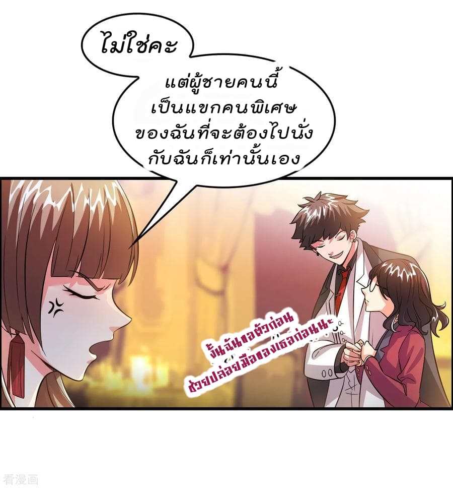 Become God Merchant in The Other World ข้ามต่างโลกเพื่อเป็นพ่อค้าเทพสุดมั่งคั่ง page 10