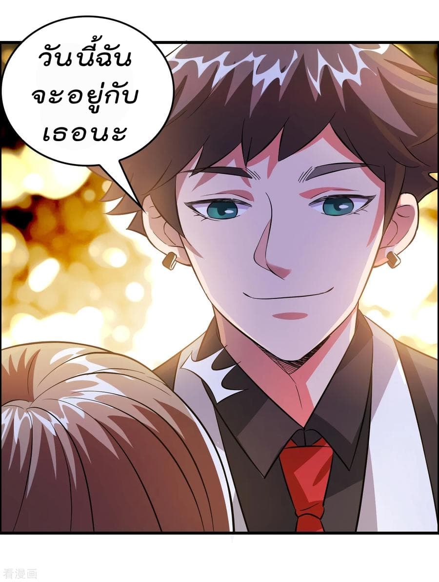 Become God Merchant in The Other World ข้ามต่างโลกเพื่อเป็นพ่อค้าเทพสุดมั่งคั่ง page 11