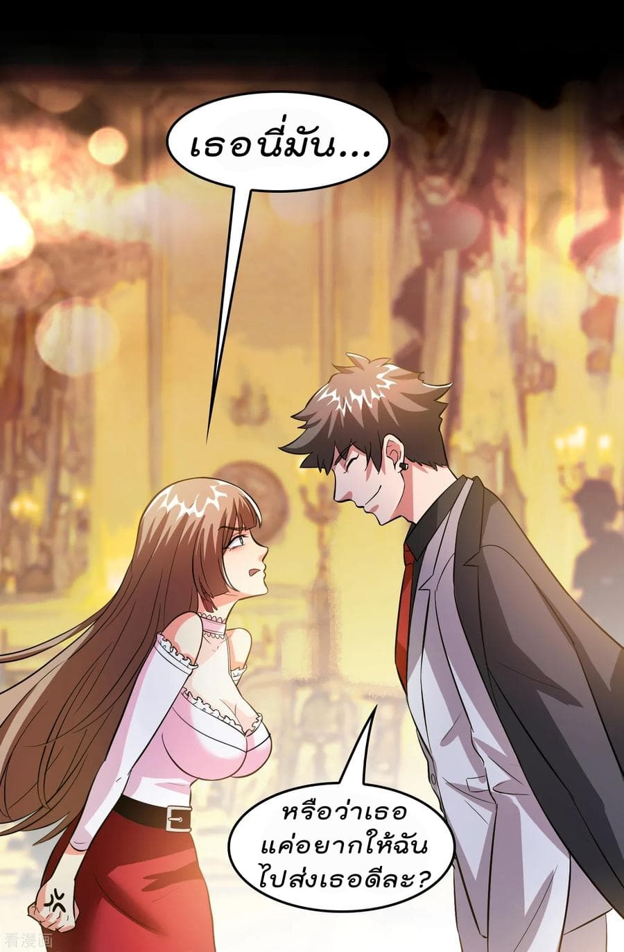 Become God Merchant in The Other World ข้ามต่างโลกเพื่อเป็นพ่อค้าเทพสุดมั่งคั่ง page 13