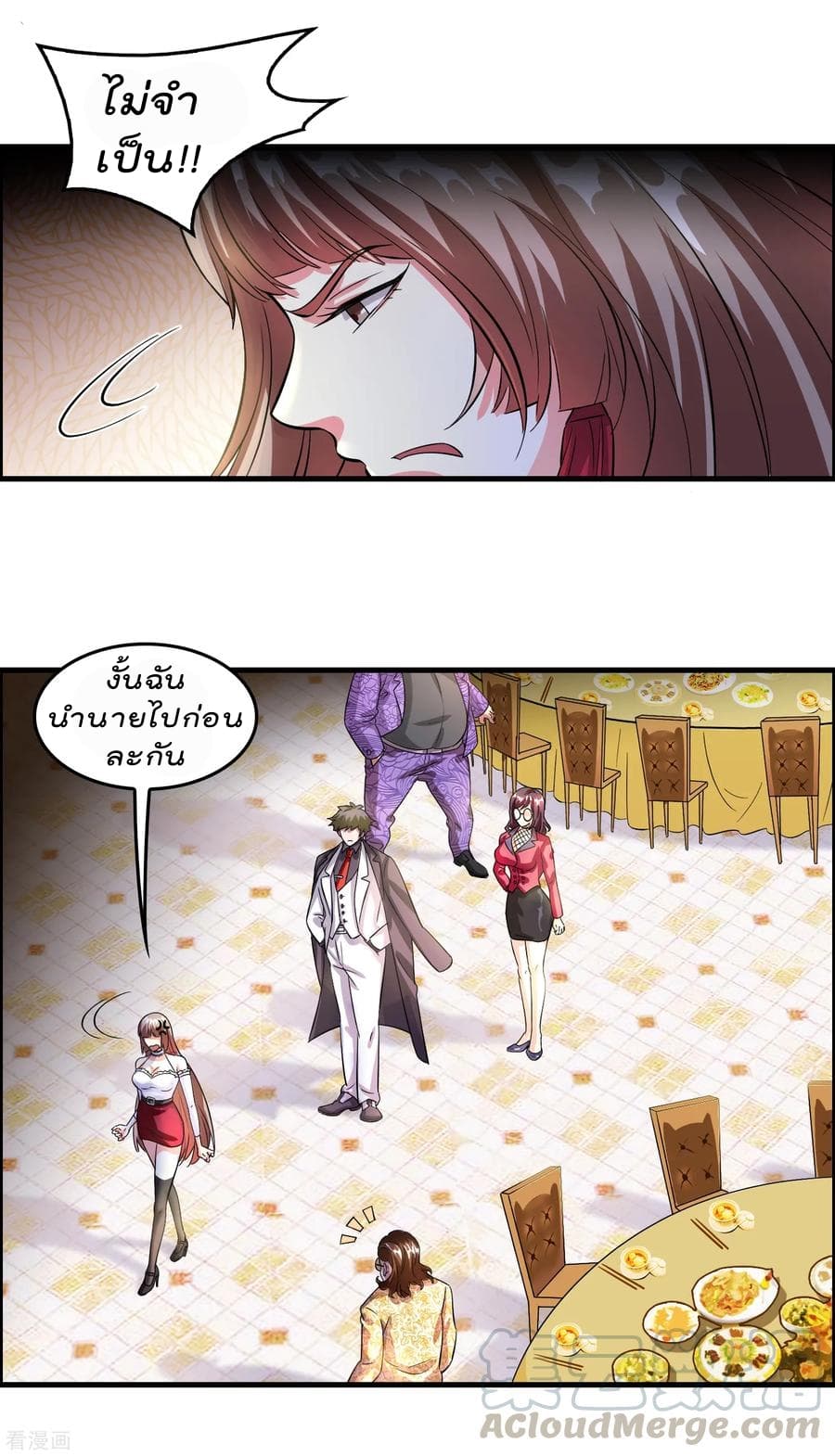 Become God Merchant in The Other World ข้ามต่างโลกเพื่อเป็นพ่อค้าเทพสุดมั่งคั่ง page 14