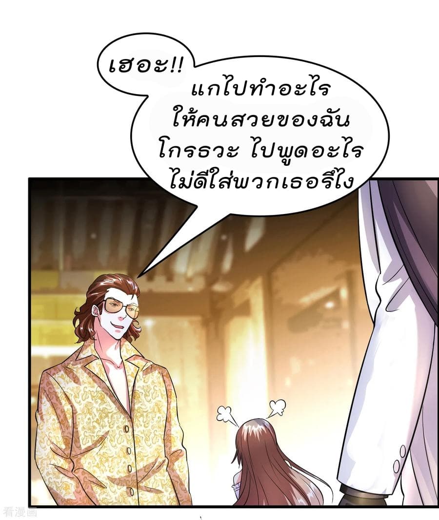 Become God Merchant in The Other World ข้ามต่างโลกเพื่อเป็นพ่อค้าเทพสุดมั่งคั่ง page 15