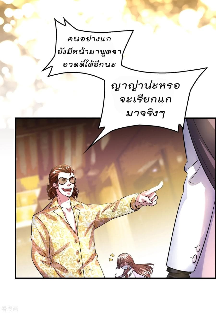 Become God Merchant in The Other World ข้ามต่างโลกเพื่อเป็นพ่อค้าเทพสุดมั่งคั่ง page 17